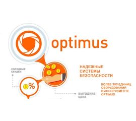 Оборудование Optimus