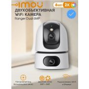 Ranger Dual 6MP IPC-S2XP-6M0WED-imou