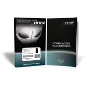 Линия IP 8 8 видео,8 аудио, 25  к\с на 1 канал. Лицензия для подключения восьми IP камер. Разрешение