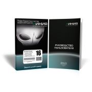 Линия IP 16 16 видео,16 аудио, 25  к\с на 1 канал. Лицензия для подключения шестнадцати IP камер. Ра