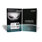 Линия IP 128 128 видео, 128 аудио, 25  к\с на 1 канал. Лицензия для подключения ста двадцати восьми