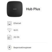 Ajax Hub Plus (black) GSM + Ethernet+ WiFi