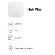 Ajax Hub Plus (white) GSM + Ethernet+ WiFi